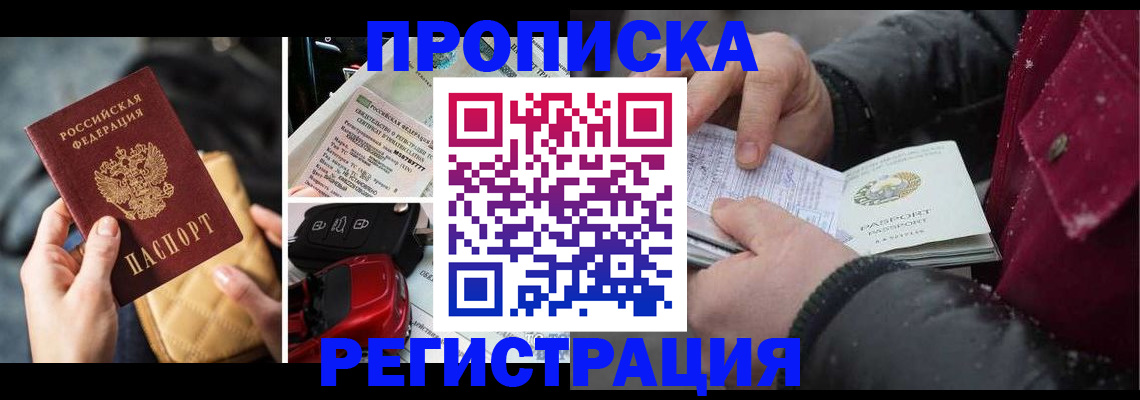 миграционный учет в Покрове