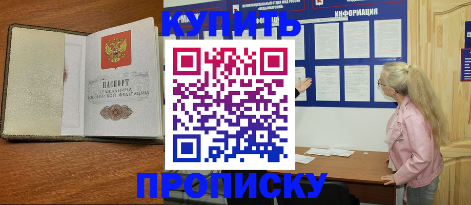 временная регистрация недорого в Покрове