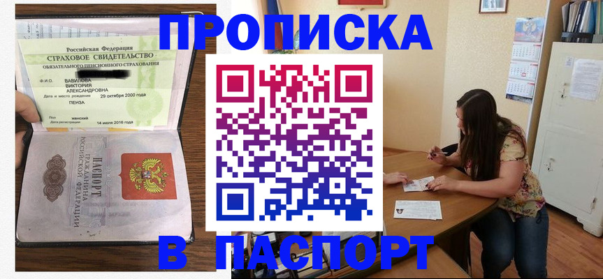 пропишу в квартире в Покрове