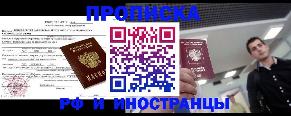 временная регистрация адрес в Покрове