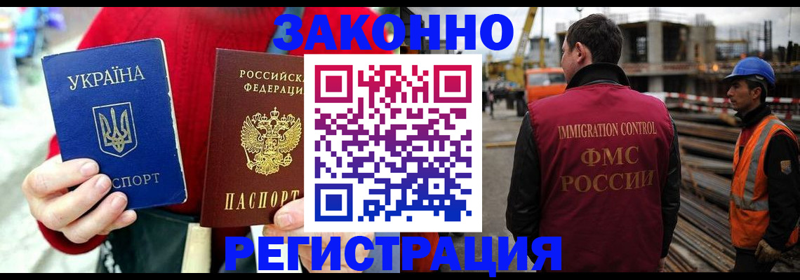 прописка для кредита в Покрове