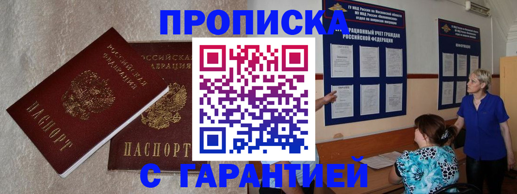 прописка для школы в Покрове